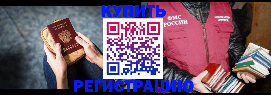 прописка гарантия в Сосновке
