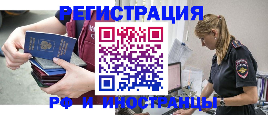 временная прописка в Сосновке