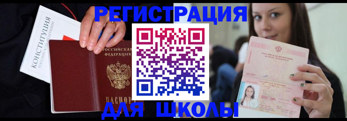 прописка регистрация в Сосновке