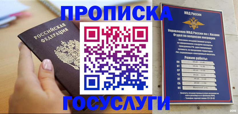 временная регистрация для школы в Сосновке