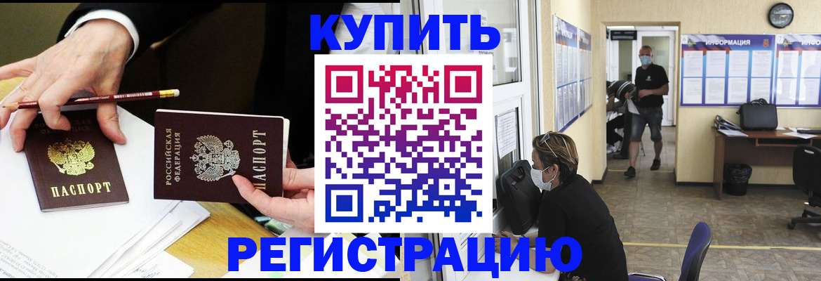 временная регистрация для школы в Сосновке