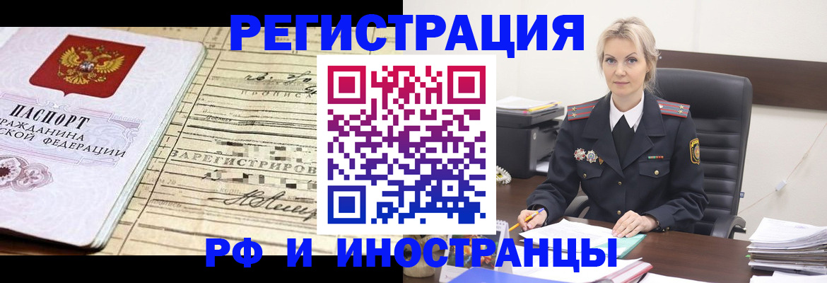 прописка регистрация в Сосновке